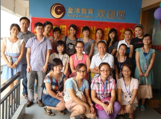 金沛教育三周年慶典，教師合影