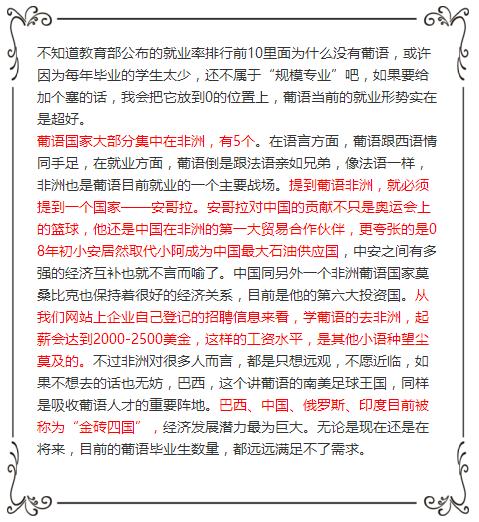 南寧葡萄牙語培訓(xùn)